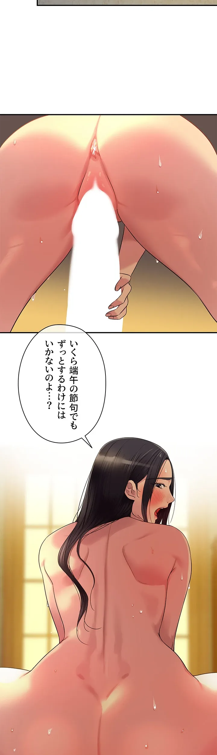 壁穴開いてます - Page 21